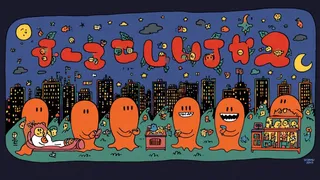Cheerful Monster Hosting a Late-Night Community Radio 2 preview